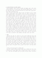 노인 의료 복지 2페이지