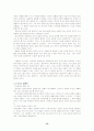 전통혼례와 현대혼례의 비교 분석 13페이지