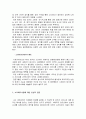 소리바다에 대한 나의 의견 3페이지