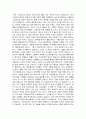 소리바다에 대한 나의 의견 5페이지
