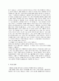 소리바다에 대한 나의 의견 6페이지