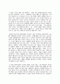 [모내기 블루스]를 읽고 - 김종관 - 2페이지