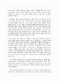 [모내기 블루스]를 읽고 - 김종관 - 3페이지