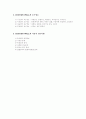 커튼월(CURTAIN WALL) 2페이지