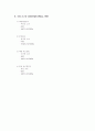 커튼월(CURTAIN WALL) 8페이지