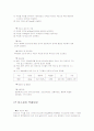 방수 그라우팅 시스템들의 개념과 특징 7페이지