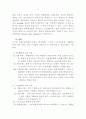 파생금융상품의등장배경으로서금융위험의 노출위기 3페이지