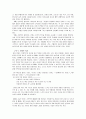 통신어의 실태와 올바른 해결방안에 대하여 3페이지