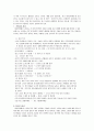 통신어의 실태와 올바른 해결방안에 대하여 5페이지