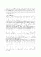 통신어의 실태와 올바른 해결방안에 대하여 13페이지