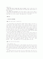 김승옥, 그의 세계를 찾아 3페이지
