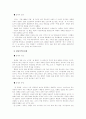 김승옥, 그의 세계를 찾아 7페이지