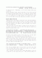 현진건의 현실인식 6페이지