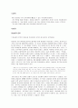 염상섭 작가론 2페이지
