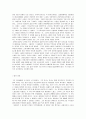 염상섭 작가론 4페이지
