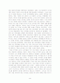 주5일제 근무의 경제적 효과와 더 나은 경제적 효과 방안? 2페이지