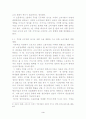 주5일제 근무의 경제적 효과와 더 나은 경제적 효과 방안? 3페이지