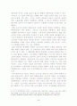 주5일제 근무의 경제적 효과와 더 나은 경제적 효과 방안? 4페이지