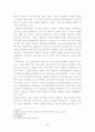 주5일제 근무의 경제적 효과와 더 나은 경제적 효과 방안? 5페이지