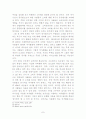 주5일제 근무의 경제적 효과와 더 나은 경제적 효과 방안? 7페이지