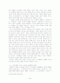 주5일제 근무의 경제적 효과와 더 나은 경제적 효과 방안? 8페이지