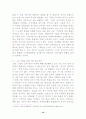 주5일제 근무의 경제적 효과와 더 나은 경제적 효과 방안? 10페이지