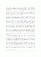 주5일제 근무의 경제적 효과와 더 나은 경제적 효과 방안? 11페이지