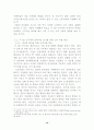주5일제 근무의 경제적 효과와 더 나은 경제적 효과 방안? 12페이지