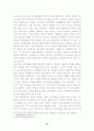 주5일제 근무의 경제적 효과와 더 나은 경제적 효과 방안? 13페이지