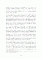 주5일제 근무의 경제적 효과와 더 나은 경제적 효과 방안? 15페이지