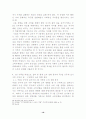 주5일제 근무의 경제적 효과와 더 나은 경제적 효과 방안? 16페이지