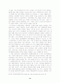 주5일제 근무의 경제적 효과와 더 나은 경제적 효과 방안? 20페이지