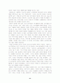 주5일제 근무의 경제적 효과와 더 나은 경제적 효과 방안? 22페이지