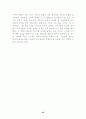 주5일제 근무의 경제적 효과와 더 나은 경제적 효과 방안? 23페이지