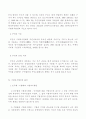 민주주의와 지방자치 - 지방자치의 의의, 지방자치단체와 주민, 자치행정의 환경 5페이지