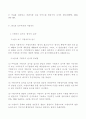 민주주의와 지방자치 - 지방자치의 의의, 지방자치단체와 주민, 자치행정의 환경 7페이지