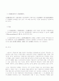 민주주의와 지방자치 - 지방자치의 의의, 지방자치단체와 주민, 자치행정의 환경 9페이지