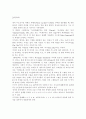 스포츠댄스 포츠댄스의 종류 모던댄스 스포츠댄스의 역사 댄스스포츠 룸바 2페이지