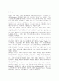 스포츠댄스 포츠댄스의 종류 모던댄스 스포츠댄스의 역사 댄스스포츠 룸바 3페이지