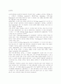 스포츠댄스 포츠댄스의 종류 모던댄스 스포츠댄스의 역사 댄스스포츠 룸바 4페이지