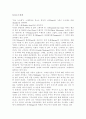 스포츠댄스 포츠댄스의 종류 모던댄스 스포츠댄스의 역사 댄스스포츠 룸바 5페이지