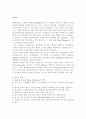 스포츠댄스 포츠댄스의 종류 모던댄스 스포츠댄스의 역사 댄스스포츠 룸바 7페이지