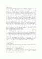 스포츠댄스 포츠댄스의 종류 모던댄스 스포츠댄스의 역사 댄스스포츠 룸바 8페이지