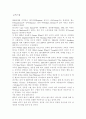 스포츠댄스 포츠댄스의 종류 모던댄스 스포츠댄스의 역사 댄스스포츠 룸바 9페이지