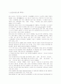 스포츠댄스 포츠댄스의 종류 모던댄스 스포츠댄스의 역사 댄스스포츠 룸바 11페이지