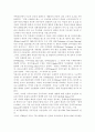 스포츠댄스 포츠댄스의 종류 모던댄스 스포츠댄스의 역사 댄스스포츠 룸바 12페이지