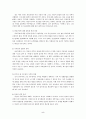 가정폭력의 개념과 관련 법안 및 대처방안 5페이지