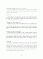 가정폭력의 개념과 관련 법안 및 대처방안 6페이지