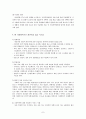 가정폭력의 개념과 관련 법안 및 대처방안 7페이지