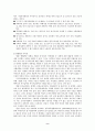 가정폭력의 개념과 관련 법안 및 대처방안 9페이지
